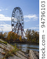 ferris wheel in autumn in the city park september october November 94796103