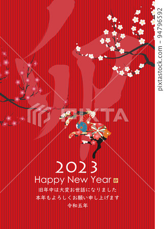 2023 New Year's card material 94796592