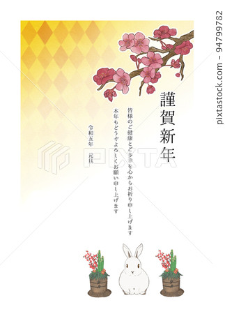 2023年新年賀卡材料 2023年新年賀卡材料 94799782