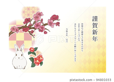 2023年新年賀卡材料 2023年新年賀卡材料 94801033