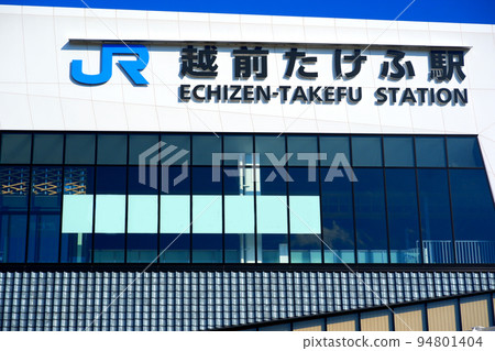 Hokuriku Shinkansen Echizen Takefu Station Hokuriku Shinkansen Echizen Takefu Station 94801404
