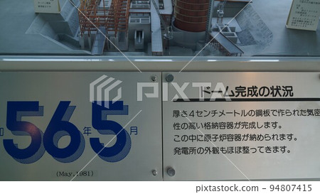Sendai Nuclear Power Station Exhibition Hall (related to energy security) Sendai Nuclear Power Station Exhibition Hall (related to energy security) 94807415