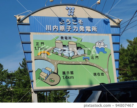 Sendai Nuclear Power Station guide board Sendai Nuclear Power Station guide board 94807467