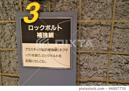 Kushikino National Underground Oil Storage Base Exhibition Hall (related to energy security) 94807730