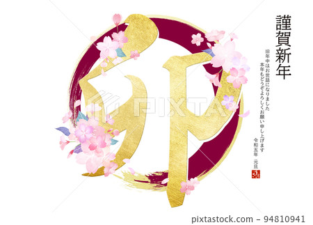 簡單乾淨的賀年片 簡單乾淨的賀年片 94810941
