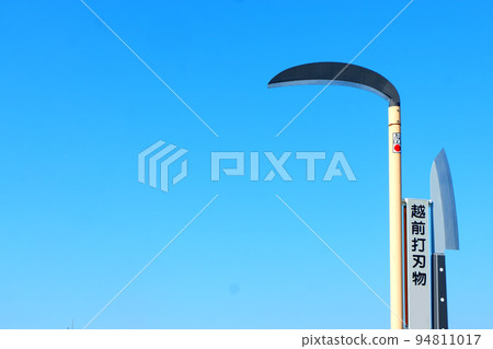 Echizen cutlery signboard monument 94811017