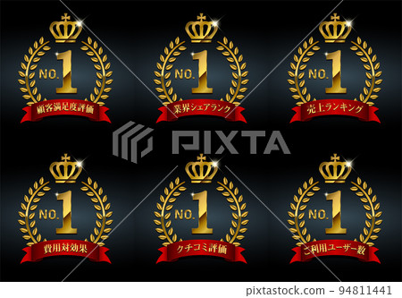 Metallic Number 1 / No.1 Illustration Set / Customer Satisfaction / Sales Ranking etc. 94811441