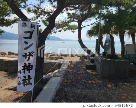 Gonza Shrine 日本第一部俄語詞典 端島市,市菊紫野市 Gonza Shrine 日本第一部俄語詞典 端島市,市菊紫野市 94811678