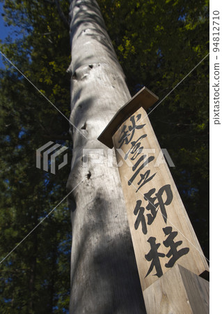 Suwa Taisha Shimosha Akimiya Ninomiya (Shimosuwa Town, Nagano Prefecture) Suwa Taisha Shimosha Akimiya Ninomiya (Shimosuwa Town, Nagano Prefecture) 94812710