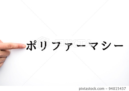 Image polypharmacy Image polypharmacy 94815437