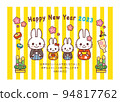 2023 New Year's card_Korokoro rabbit family_Yellow stripe 94817762