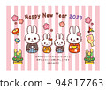 2023 New Year's card_Korokoro rabbit family_Pink stripe 94817763