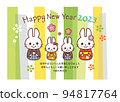 2023 New Year's card _ Korokoro rabbit family _ watermark green 94817764