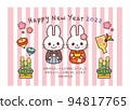 2023 New Year's card_Korokoro rabbit_Pink stripe 94817765