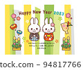 2023 New Year's card _ Korokoro rabbit _ watermark green 94817766