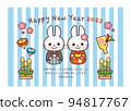 2023 New Year's card _ Korokoro rabbit _ Blue stripe 94817767