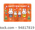 2023 New Year's card _ Korokoro rabbit family _ red check 94817819