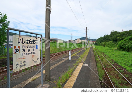 北九州市小倉南區JR九州常彥山線石原町站站台 北九州市小倉南區JR九州常彥山線石原町站站台 94818241