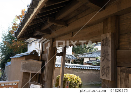 杵築市磯屋屋 94820375