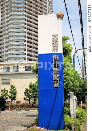 Settsu Police Station 94827516