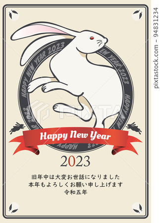 2023 New Year's card material 2023 New Year's card material 94831234