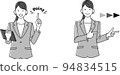 指導，女性上班族指點（單色） 94834515