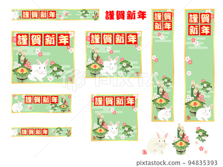 New Year Banner Set Year of the Rabbit New Year Banner Set Year of the Rabbit 94835393