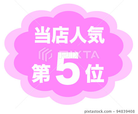 店鋪排名 店鋪排名 94839408