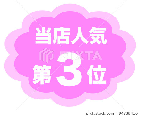 店鋪排名 店鋪排名 94839410