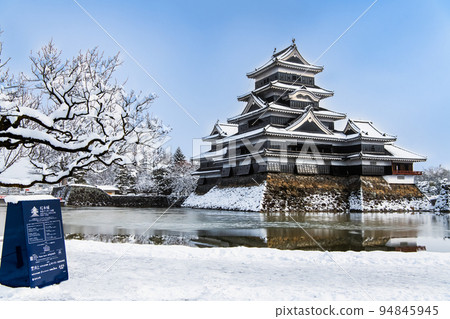 長野縣松本市被雪覆蓋的松本城 94845945