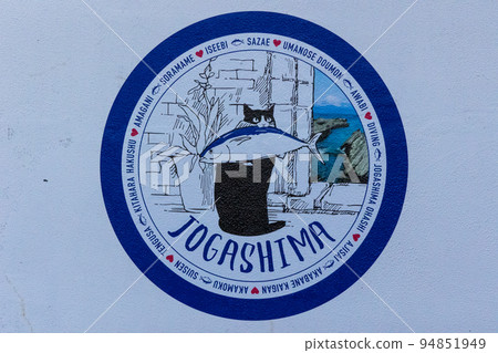 Jogashima Jogashima 94851949