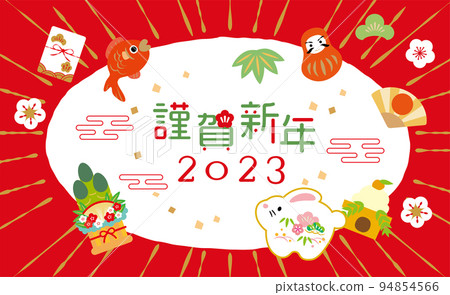 2023 New Year's card material background illustration 94854566