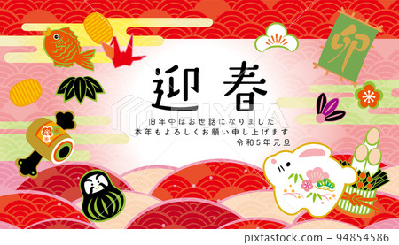 2023年新年賀卡材料背景說明 94854586