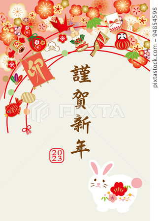 2023年新年賀卡材料背景說明 94854598