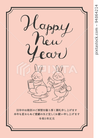 2023年新年賀卡美容院和兔子 94864214