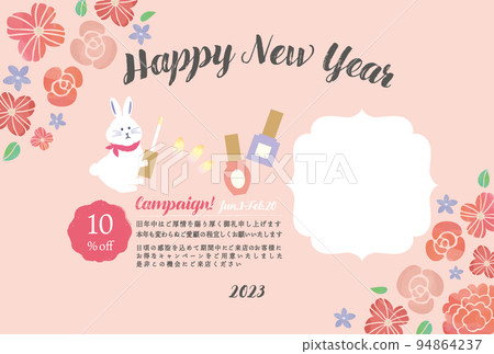 2023年新年賀卡美甲沙龍和兔子 2023年新年賀卡美甲沙龍和兔子 94864237