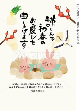 2023 New Year's card rabbit and hot spring 2023 New Year's card rabbit and hot spring 94864281