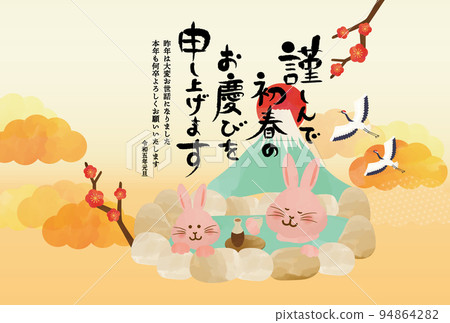 2023 New Year's card rabbit and hot spring 2023 New Year's card rabbit and hot spring 94864282