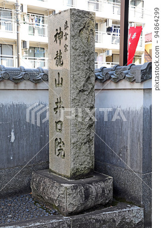 豬口(三鷹) 豬口(三鷹) 94864299