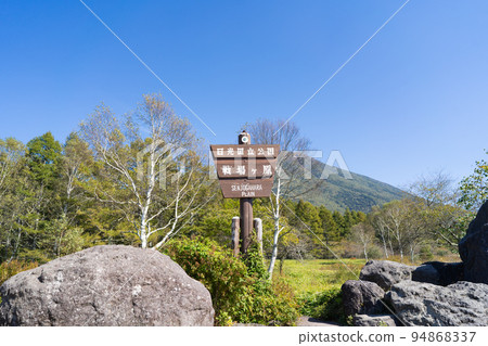 戰場原三本松附近(日光國立公園) 戰場原三本松附近(日光國立公園) 94868337