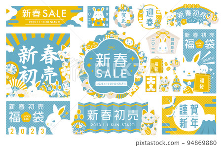 2023 A set of frames and illustrations for New Year's events featuring rabbits and lucky charms_Retro Blue 94869880