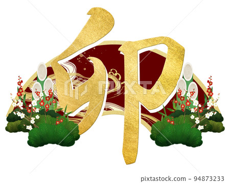 New Year's card of rabbit year New Year's card of rabbit year 94873233