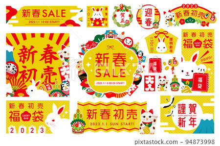 2023 A set of frames and illustrations for New Year's events featuring rabbits and lucky charms_gold 2023 A set of frames and illustrations for New Year's events featuring rabbits and lucky charms_gold 94873998