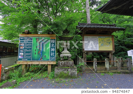 Haruna Shrine Takasaki City, Gunma Prefecture Haruna Shrine Takasaki City, Gunma Prefecture 94874847