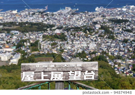 A bird's-eye view of the scenery from Tenguyama Observation Deck, Otaru City, Hokkaido A bird's-eye view of the scenery from Tenguyama Observation Deck, Otaru City, Hokkaido 94874948