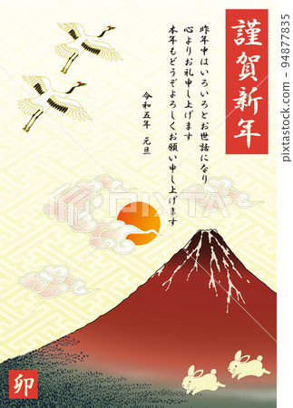 New Year's card 2023 Reiwa 5 Year of the Rabbit Red Fuji New Year's sunrise New Year's card 2023 Reiwa 5 Year of the Rabbit Red Fuji New Year's sunrise 94877835