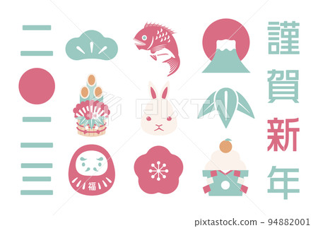 Simple New Year's card with a design like a 2023 icon_horizontal_retro pink Simple New Year's card with a design like a 2023 icon_horizontal_retro pink 94882001