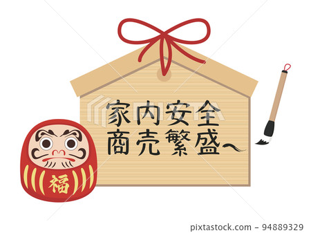 家居安全 生意興隆 家居安全 生意興隆 94889329