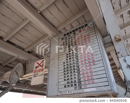 Nagareyama Railway Mabashi Station Timetable 94890936
