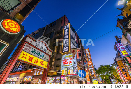 Cityscape of Yokohama, Japan View of Yokohama Chinatown, etc. Left is Hong Kong Road (night view) Cityscape of Yokohama, Japan View of Yokohama Chinatown, etc. Left is Hong Kong Road (night view) 94892846